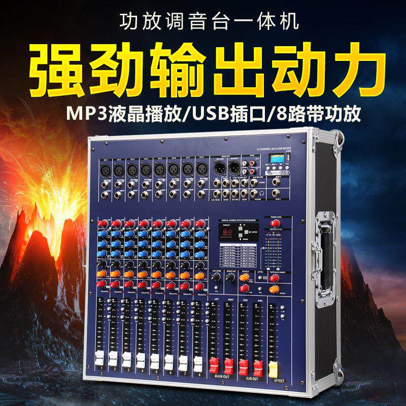 声艺X-960D专业调音台功放机 舞台婚庆大功率8路调音设备 航空箱