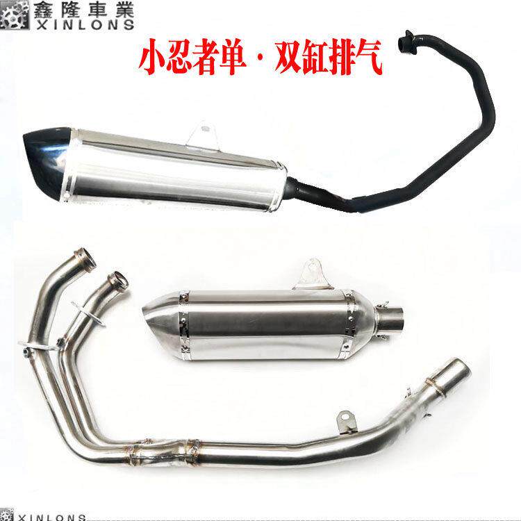 摩托地平线宝雕小忍者R2400V6永源350单双缸消音音器排气管前后段