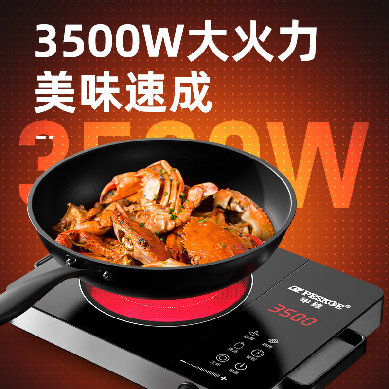 半球电陶炉智能家用爆炒w电磁炉多功能一体大功率节能光波炉