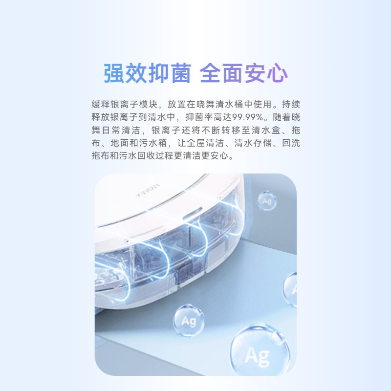 WOW晓舞全自动洗地机器人  银离子模块个