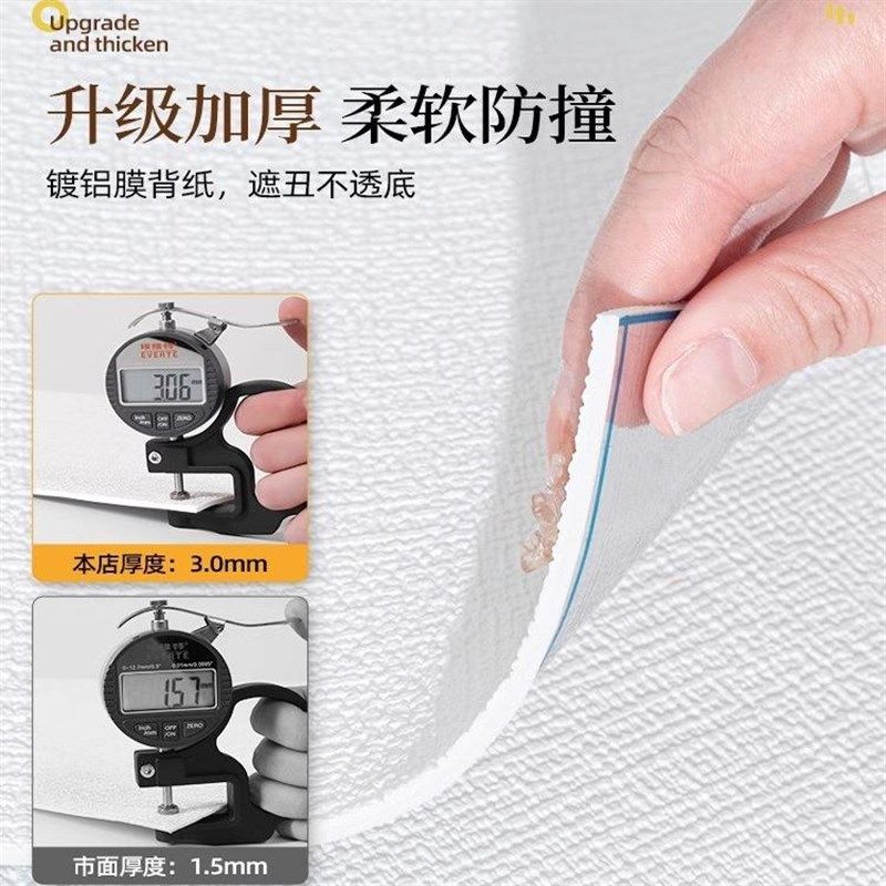 掉灰墙墙纸自粘防水防潮立体墙遮丑家用宿舍纸背景墙壁纸,家装主材,自贴墙纸/自粘墙纸,淘宝优惠券,粉丝福利购,淘宝优惠卷