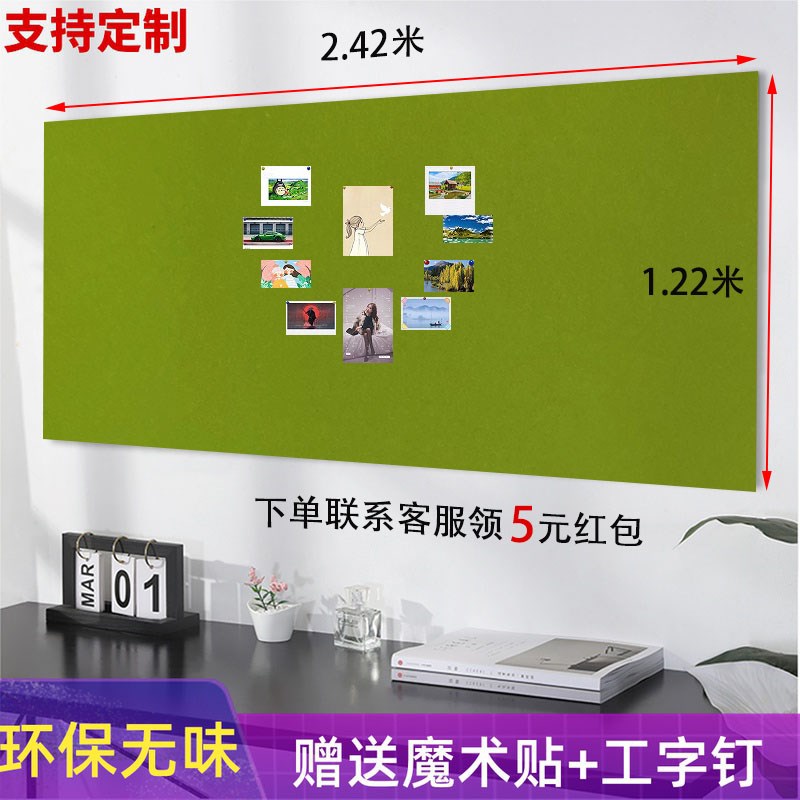 自粘幼儿园彩色毛毡板墙贴软木板照片作品背景墙留言板定制