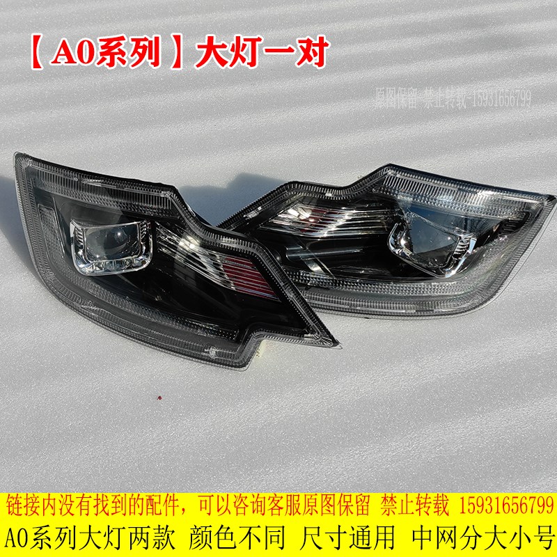 电动三轮车A0前大灯总成老年代步车前照灯篷车前转向灯大灯总成