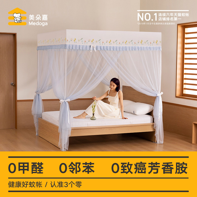 美朵嘉落地宫廷蚊帐类浪漫公风卧室加厚加密