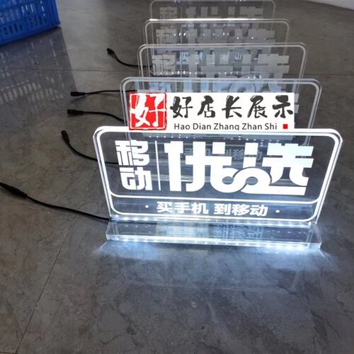 优选发光字台面优选发光灯箱优选发光牌