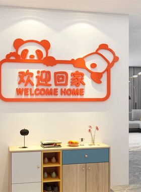 欢迎回家仪式布置挂牌厅间卧室进门口纸画一梯入户装饰