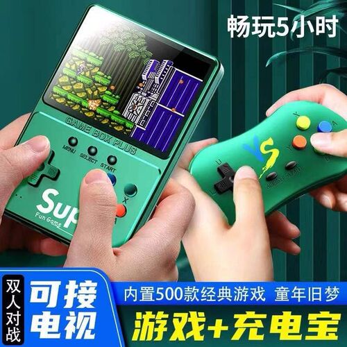 掌上复古游戏怀旧童年超级玛丽迷你款儿童充电经典游戏