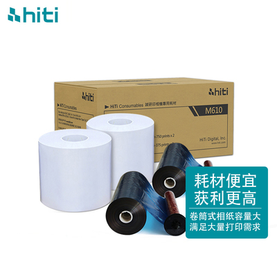 hii呈妍热升华照片打印机相纸耗材寸 寸打印纸相片纸证件照商用影