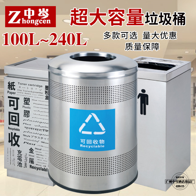 特大号不锈钢垃圾桶金属白钢圆方C形商用工业物业大厦高档酒店宾