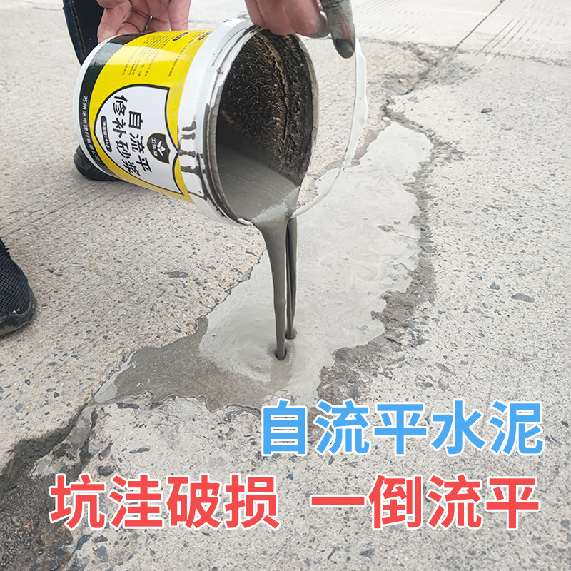 强度自流平水泥水泥面强修补料地流平裂缝灌浆料抗裂