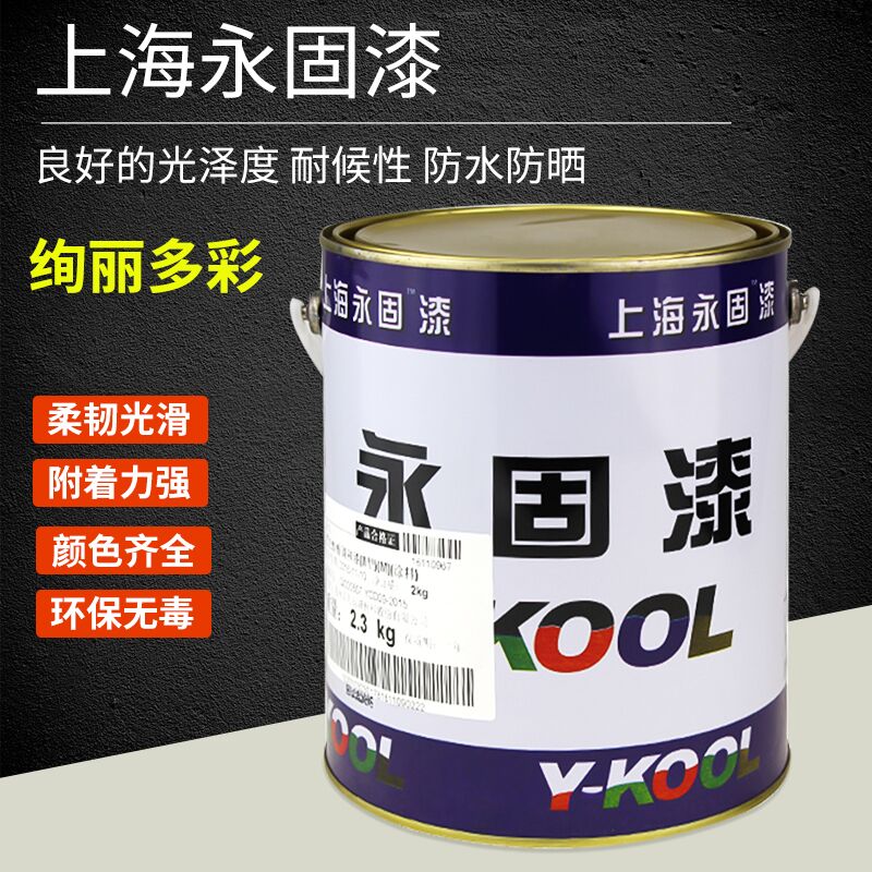 永固牌 醇酸漆 调和漆 酚醛漆 防锈漆 防锈漆 金属油漆0.kg