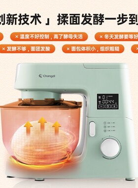 长帝静音厨师机家用小型和面机揉面发酵商用一体搅拌奶油机