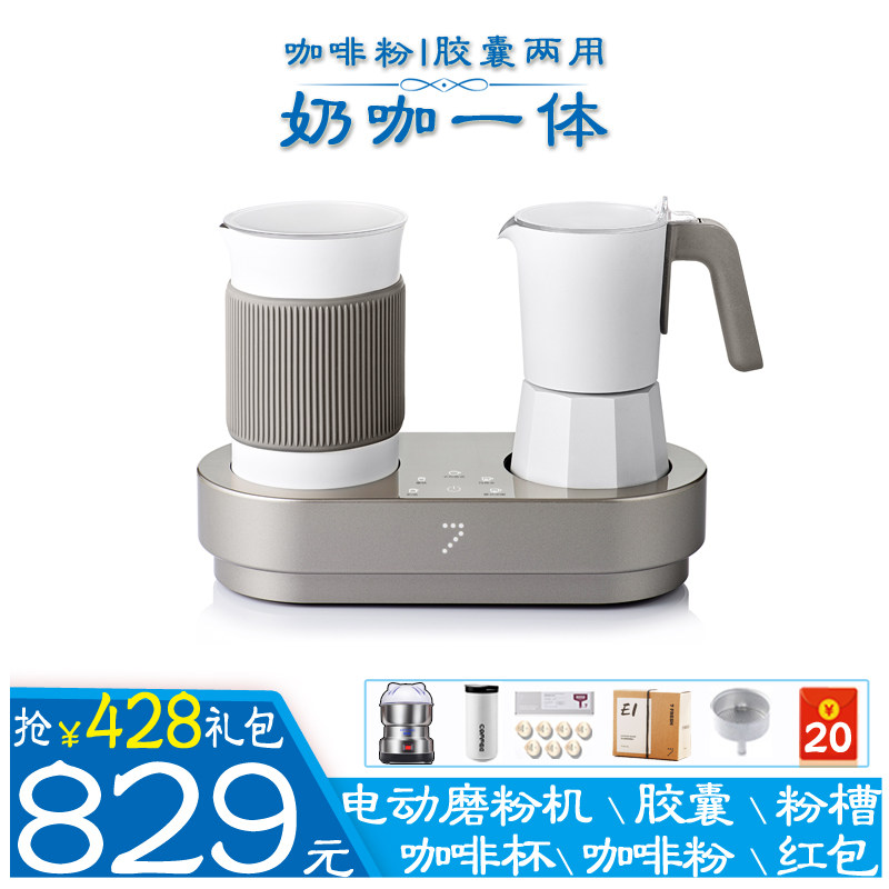 七次方咖啡式胶囊小型半全自动奶泡一体意式摩卡壶