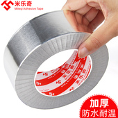 管道密封防水胶布耐高温油烟烟机补漏胶铝箔锡箔纸锡纸家用热水器