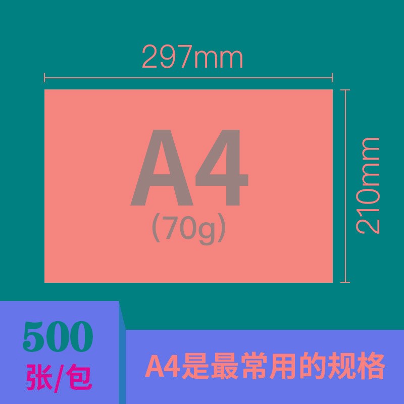 整箱a4A4A5210297mm打印复印草稿纸试卷500页学生办公用绘画纸5包
