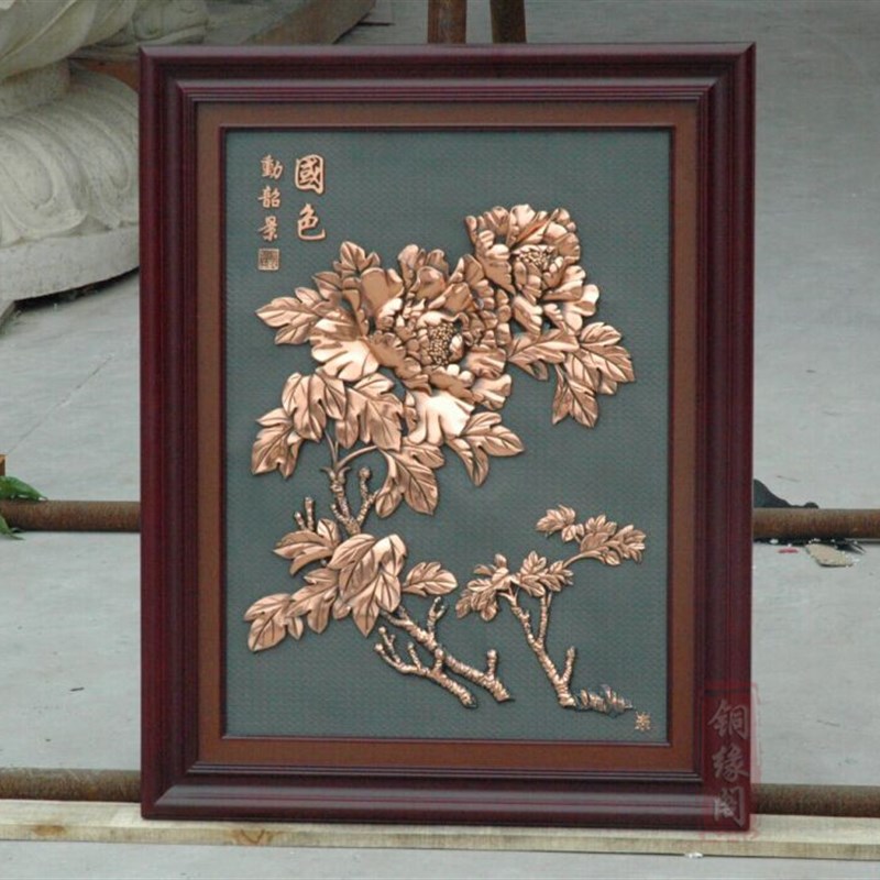 紫铜浮雕国色天香花中式客厅玄关装饰画竖版走廊沙发背景墙挂画