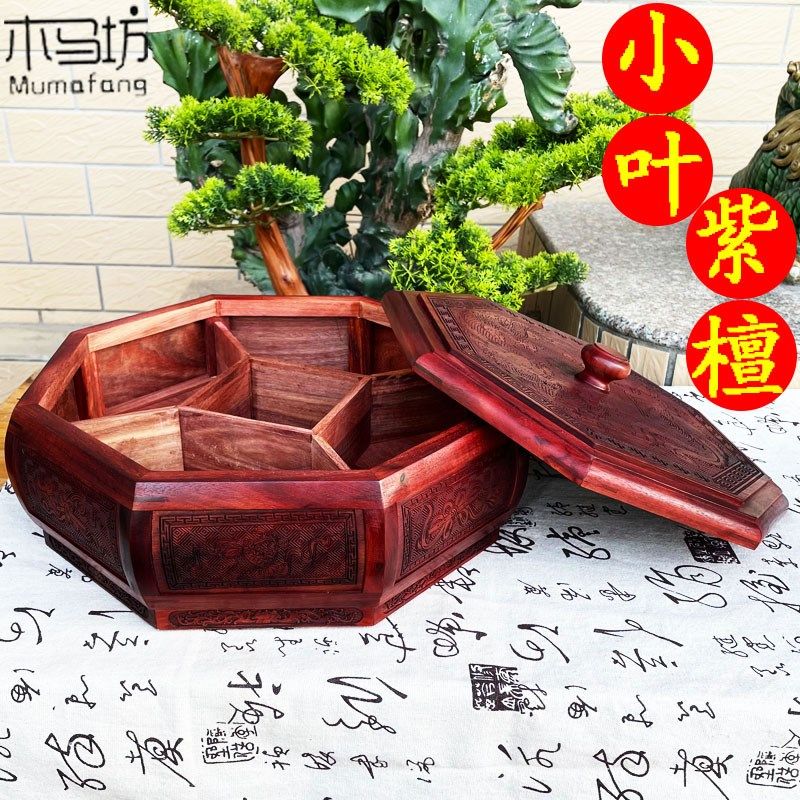 红木果盘实木果盒分格带盖结婚果盘茶几零食干果盒