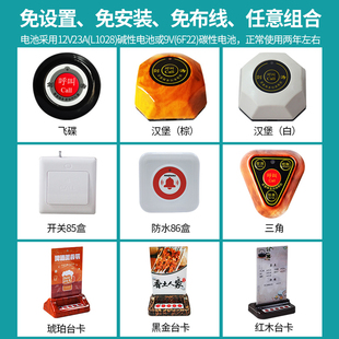 呼叫器茶楼饭店叫人按钮棋牌室餐饮剑涛医院诊所包厢服务员呼唤机
