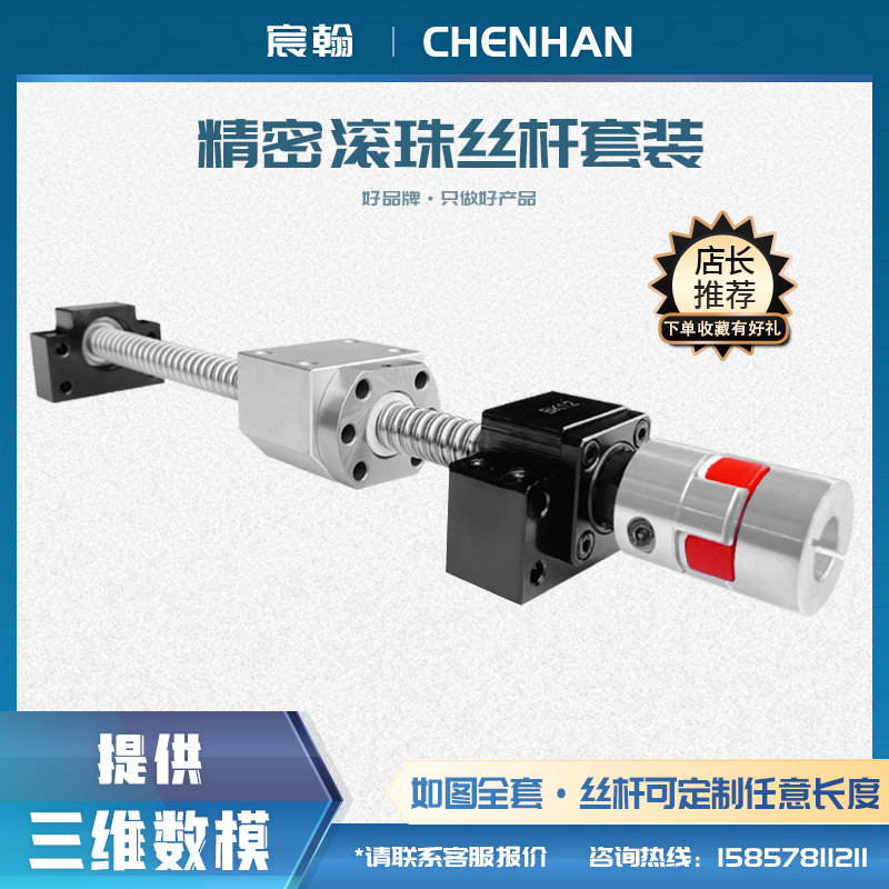 滚珠丝杆螺母装FU 5支撑座固定座轴承模组手摇滑台机床