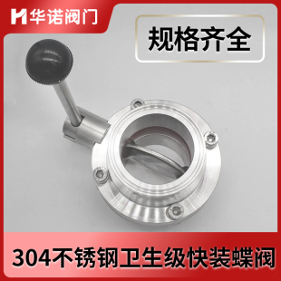 卫生级蝶快装蝶食品卫生级手动快接卡箍卡盘手动