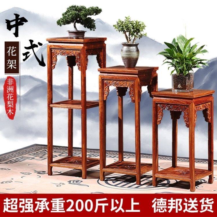 红木架刺猬紫檀几盆景架梨木鸡翅木鱼缸架实木角几