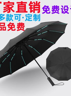 雨伞全自动伞广告雨伞印刷雨伞商务礼品伞骨雨伞