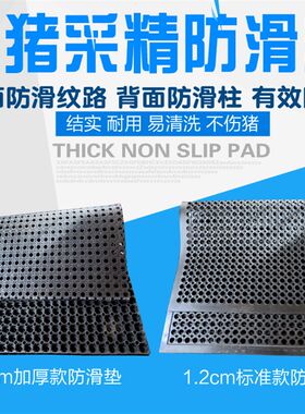 公猪采精加厚防滑垫人工授精假母台防滑橡胶垫母猪仔猪猪用橡胶垫