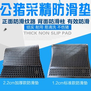 公猪采精加厚防滑垫人工授精假母台防滑橡胶垫母猪仔猪猪用橡胶垫