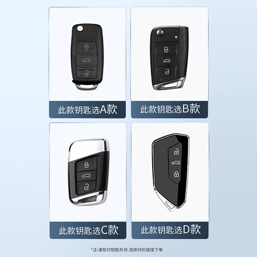 适用大众速腾钥匙2款朗逸宝来olo途观L探岳途铠探影车包扣壳