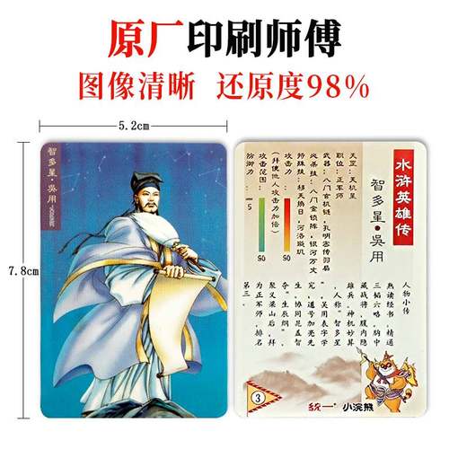 水浒传将卡片原全干脆面卡集卡册小当家英雄卡怀旧