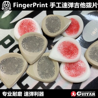 ho ound Fingein Lhe手印弯头手工吉他加厚速弹拨片