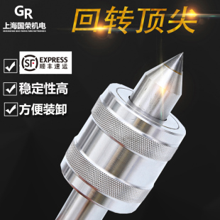 镶合金回转顶尖顶针莫氏x2号3号4号5号车床活顶针车床回旋顶 三友