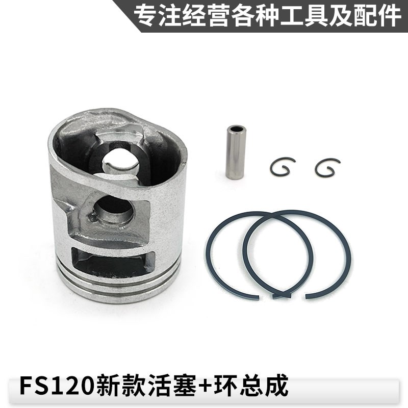 进口西德割草机气缸总成120/200/250割灌机缸套活塞环配件大全