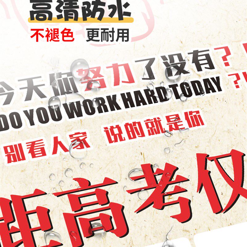 年高考中考倒计时一百天挂历纸日历提醒牌定制班级墙纸磁性励志磁