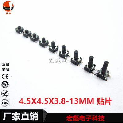 片式轻触关.*.*....四脚微型..编带