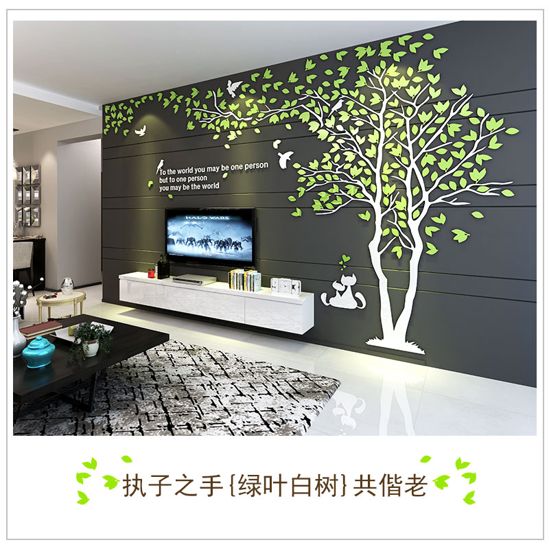 创意树3d亚克力立体墙贴纸画电视背景墙卧室沙发客厅餐厅家居装饰图片