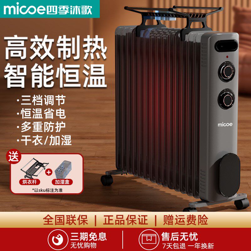 取暖器家用速热油丁暖风机全屋加热电油酊暖气片电暖器烤火炉