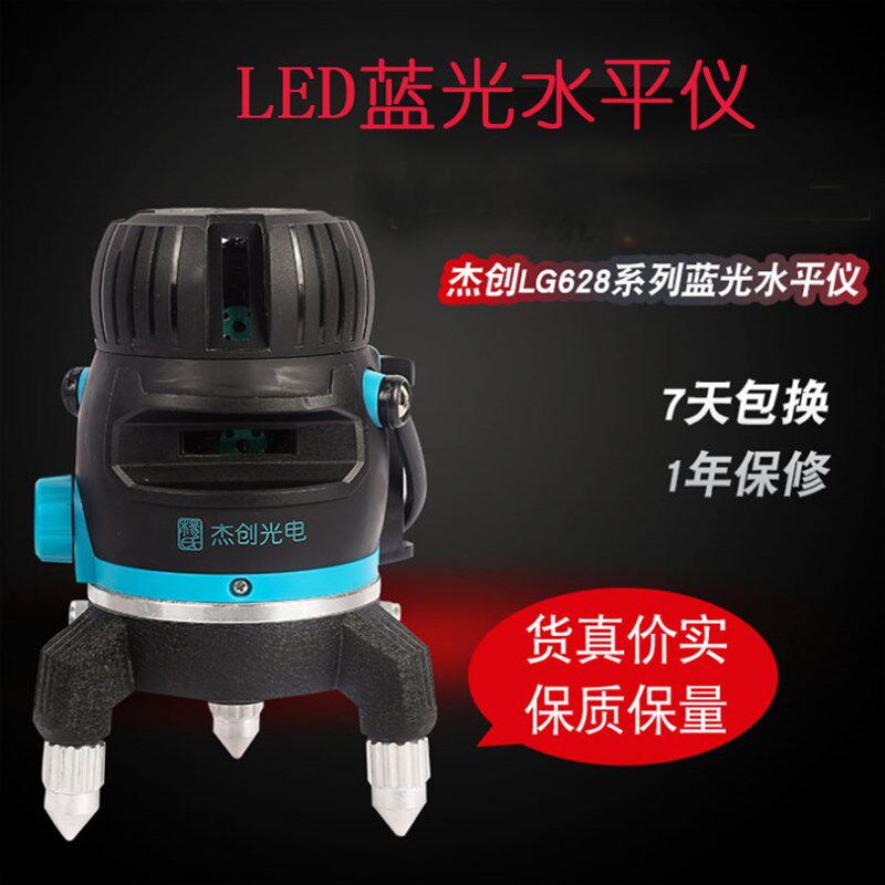杰创 绿光水平仪精度红外线激光线强光充电十字线自动打线