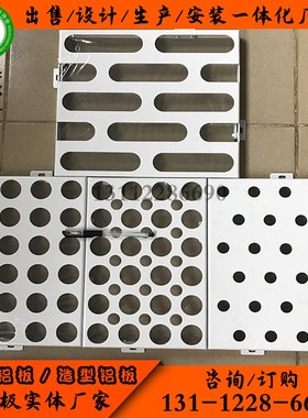 白色冲孔板门头天吊顶街道改造图案穿孔铝板学校外墙带孔吕板