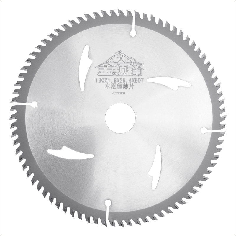 金领锋超薄梯平齿木工锯片/7/8/9/10寸免漆板生态板子母锯片