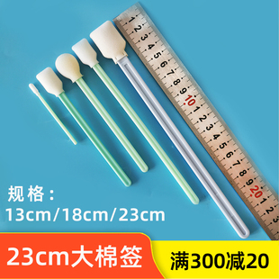23cm长棉棒无尘净化棉棒喷头激光镜片清洁棉棒工业棉棒喷绘机墨刷