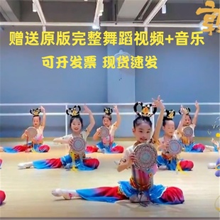 敦煌飞天舞蹈演出服壁画绝响儿童古韵千年手鼓铃鼓飘带流苏道具