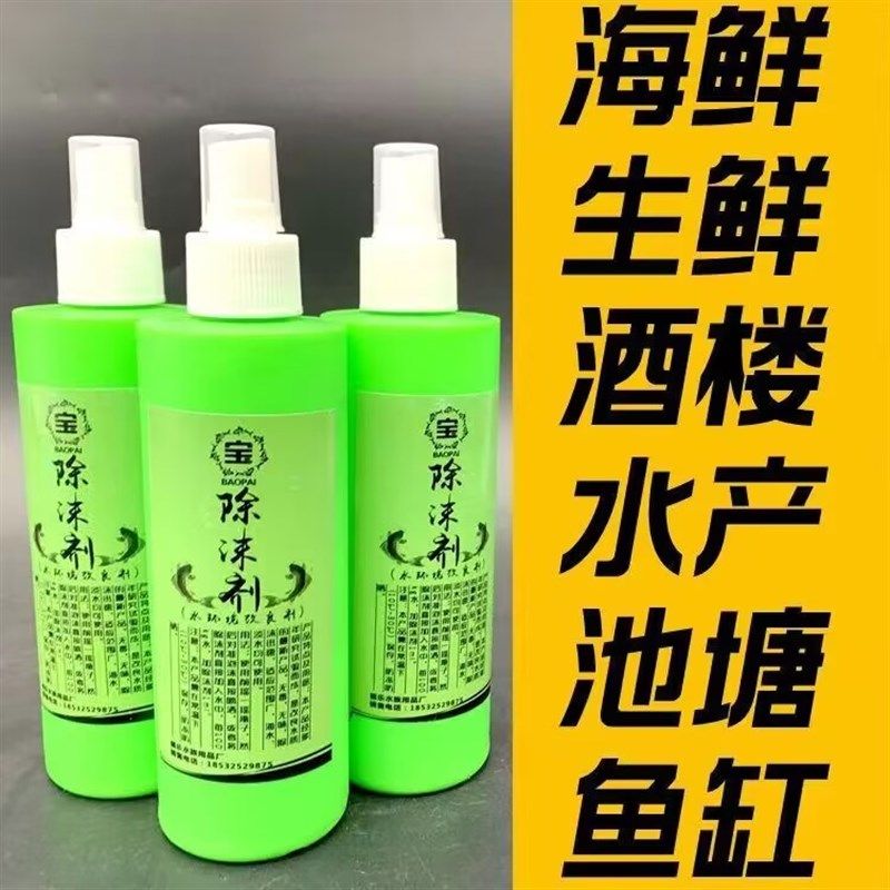 鱼缸海鲜池去沫喷剂水产清洁去沫除沫一喷水面泡沫去除清洁水质,宠物/宠物食品及用品,鱼缸水质稳定剂,淘宝优惠券,粉丝福利购,淘宝优惠卷