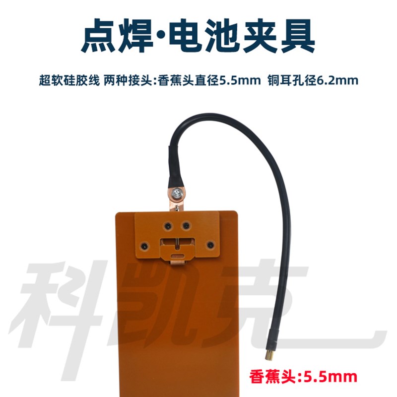 固定维修手机更换电池移植电芯点焊卡具夹具带定位平台板治具支架