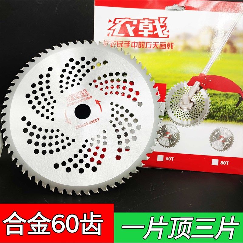 通用汽油割草机通用圆合金锰钢耐用锯片割灌木杂草茶树除草刀片,鲜花速递/花卉仿真/绿植园艺,割草机/草坪机,淘宝优惠券,粉丝福利购,淘宝优惠卷