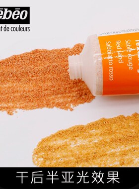 贝碧欧塑型膏媒介剂立体3D白黑色石膏底料丙烯颜料辅料沙石胶泥