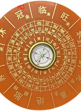 杨公水法盘12.5CM水口三合水法四大局转盘水口长生冠带临官胎养