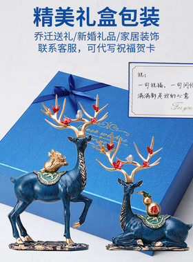 客厅鹿摆件招财创意酒柜装饰品电视柜装饰新家软装摆设乔迁礼送礼