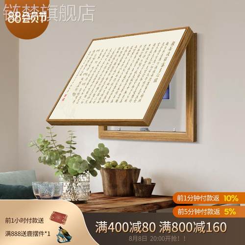 网红画新中式电表开配箱装饰画字中国风遮挡电箱书法画电闸挂关盒