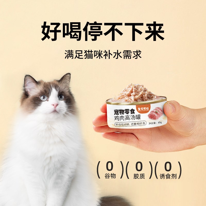 皇家搭档猫罐头 新配方营养增肥发腮成猫幼猫罐头 0胶0诱食0防腐